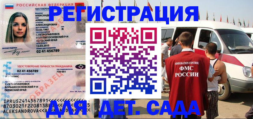 временная регистрация собственник в Осе